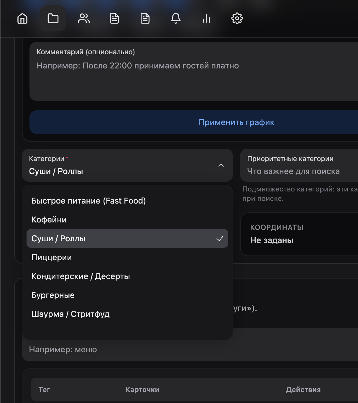 Скриншот: активная компания и разделы управления